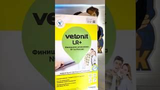 Шпатлевка полимерная финишная WEBER Vetonit LR+ белая 20 кг. До 30.04 - 21,99 руб! #стройка #ремонт