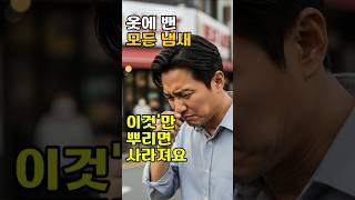 [미니알제리] 고기 냄새, 옷에 박혔다고?!  '이것'만 뿌리면 싹 사라져요!《알면 재밌을 이야기》