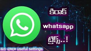 whatsapp tricks tips  useful settings hidden files by Sateesh Rock Tech #whatsapp