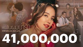 แฟนผมน่ารัก (CUTE) | BOW Maylada feat. LIPTA | Official MV