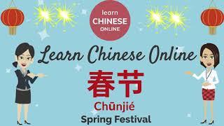 Learn Mandarin Chinese Travel Vocabulary | Learn Chinese Online 在线学习中文 | 春节 Chinese New Year