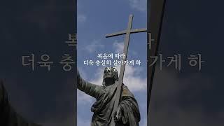 (가톨릭 기도문) 군인을 위한 기도