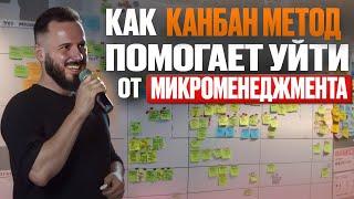 КАНБАН-МЕТОД: эффективный инструмент для управления проектами. Преимущества и недостатки