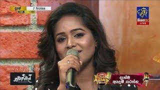 Sanda Renu Wahena | Asha Edirisinghe  | 7 NOTES | Siyatha TV | 03 - 08 - 2019