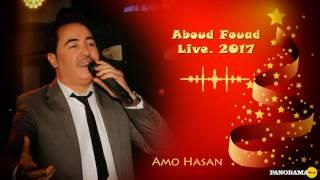 Aboud Fouad "Amo Hasan_ عبود فؤاد. عمو حسن