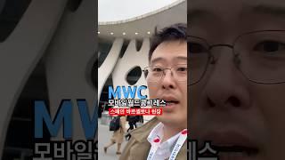 피라 그란비아 | 스페인 바르셀로나 MWC | 월드모바일콩그레스 | 한국정책방송원 | KTV