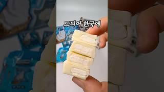 모찌초콜릿 출시..? 한국 세븐일레븐 일 잘한다ㅠ