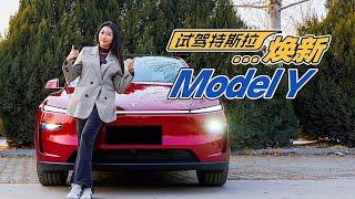 试驾特斯拉Model Y焕新版：妥妥的“西装暴徒”！