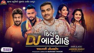 DJ dil no Badshah/new jignesh barot gujrati album  #new #youtube #gujarati #viralvideo #viral