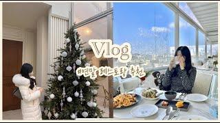 VLOG | 분위기 좋은 연말 레스토랑 카페 추천 | 압구정 로데오 광교 | 청담브이로그