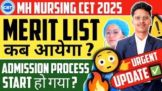 Mh Nursing Cet Merit List 2025 | Mh Nursing Cet Admission Process 2025 | Mh Nursing Cet 2025 !!