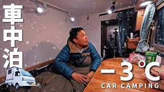 [Winter car camping] A cold snowy night. Extremely cold -3℃. DIY light truck camper. 190