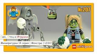 Минифигурки LEGO 14 серия | Франкенштейн, черлидерша зомби, горгулья и призрак