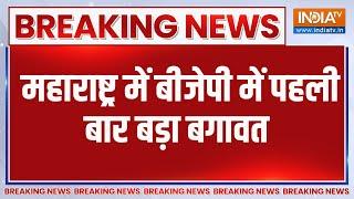 BJP Rebellion Maharashtra: महाराष्ट्र में बीजेपी में पहली बार बड़ा बगावत | Gopal Shetty | Atul Shah