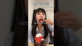 혼자 대전여행중 성심당보다 맛있다는 이곳