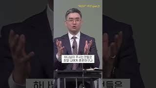 성난사람들 Part2 | 현지용 담임목사 | BEEF