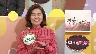 아침마당-신림동의 김혜수~ 양소영 변호사 20181210