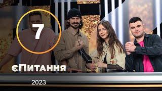 Народні артисти проти зірок тіктоку – єПитання з Лесею Нікітюк – Випуск 7