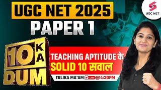 UGC NET Paper 1 Classes | UGC NET Paper 1 Teaching Aptitude Questions | Paper 1 by Tulika Mam