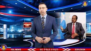 Tension is rising between Ethiopia and Somalia | Tigrai Online news today  2/25/2023