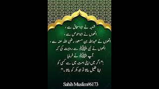 #MABStudio787 #hadees #islam #islamicknowledge #viral #Shan e Abubakar