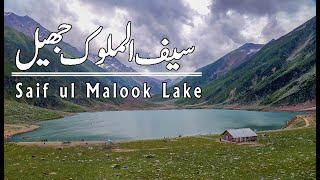 Saif ul Malook Lake | Naran Kaghan | Pakistan Travel