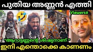 വനിത വിനീത ഇനി കങ്കുവ അണ്ണൻ ഭരിക്കും  Kanguva Movie Review | Aarattu Annan | Troll Malayalam