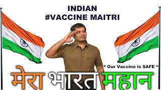 Mera Bharat Mahan |#VACCINEMAITRI| Goose bumps moment for India |vaccine is safe|Dr.Sunil kumar