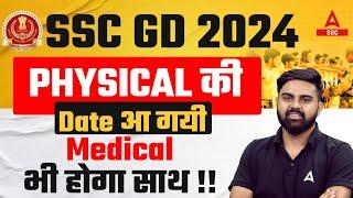 SSC GD Physical Date 2024 | SSC GD Physical and Medical Date | SSC GD 2024 Physical Kab Hoga?