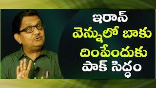 Pak Getting Ready To Betray Islamic Iran | Raka Lokam | K R Sudhakar Rao