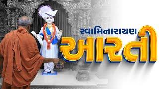 Swaminarayan Aarti | Jay Sadguru Swami | SMVS Swaminaryan Aarti