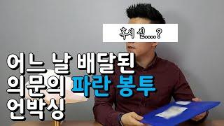 김필산이 작년에 한 짓 덕분에 고기를 사먹을 수 있었던 이유, 과학유튜버 소개