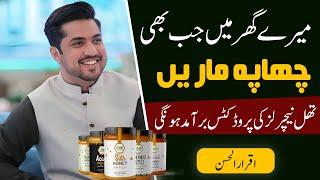 Mery Ghar Par Jab Bhi Chapa Marengy Apko Thal Naturals Ki Products Milngi | Iqrar Ul Hassan  |