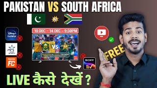 Pakistan vs South Africa 2024 Live Match Kaise Dekhe - Pak vs SA T20 Live Telecast in India #pakvssa