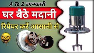 घर बैठे Madhani रिपेयर करें // How To Repair Madhani // Madahani रिपेयर कैसे करें // #madhani