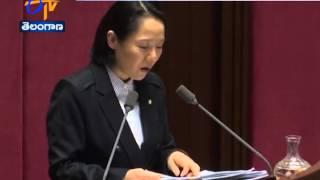 MP Delivers A 10 Hours Speech In South Korean Parliment