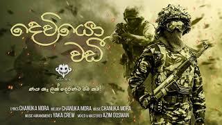 Deviyo Wadi (දෙවියො වඩී) Yaka Crew (Official Audio)