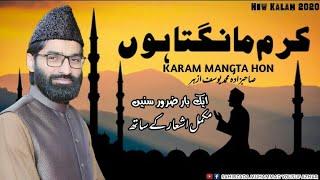 Dua - Karam Mangta Hon By Sahibzada Muhammad Yousuf Azhar New Heart Touching Beautiful Full Dua 2020