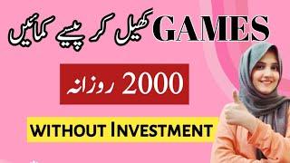 play games and earn money online without investment in 2023