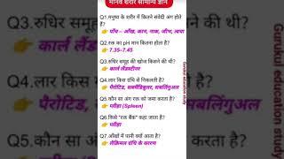 ALL QUESTION MOST IMPORTANTQUESTION#AND​​ ANSWERS UPSC NDA CDS#question​​ #indian​​ #ssc​​ #ias​#gk​
