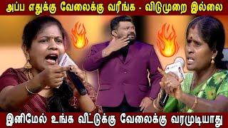 Leave Venuna Yen Velaikku Varenga Maids vs House Owners Neeya Naana| Cyber Ecosystem