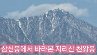 지리산 남부능선 삼신봉