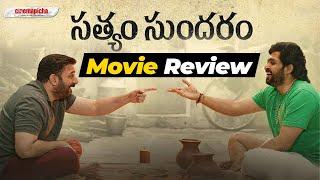 Satyam Sundaram Movie Review