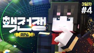 [아니 얘가 이런 실수를 한다고???] - ️핵전쟁 RPG #3-4