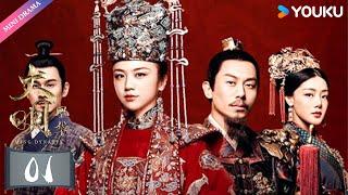 ENGSUB【大明风华 Ming Dynasty】EP01 | 汤唯演绎传奇皇妃 | 汤唯/朱亚文/邓家佳/乔振宇/王学圻/张艺兴/俞灏明/吴越/梁冠华 | 古装 权谋 爱情 | 优酷 YOUKU