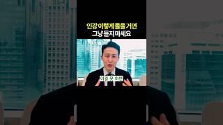 [풀영상은] 인강 이렇게 들을 거면 그냥 듣지 마세요! 인강을 잘못 듣고 있는 최악의 방법 5가지.  #공부법 #공시생 #수능