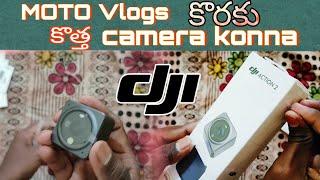 MOTOVLOGS కొరకు కొత్త CAMERA TISUKUNNA || RAJESH SRIRAMOJU || DJI Action 2 Power combo