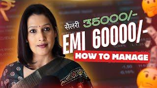 How To Pay Off Debt Fast With Low Income | Loan Kaise Khatam Kare | EMI Kaise Chukaye | Salary EMI