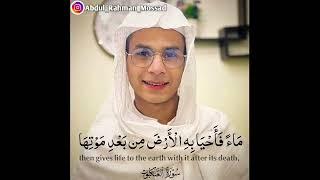Abdul Rahman mossad