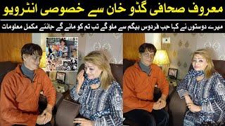 Exclusive Interview With Guddu Khan | Guddu Film Archive | Durdana Rehman Official